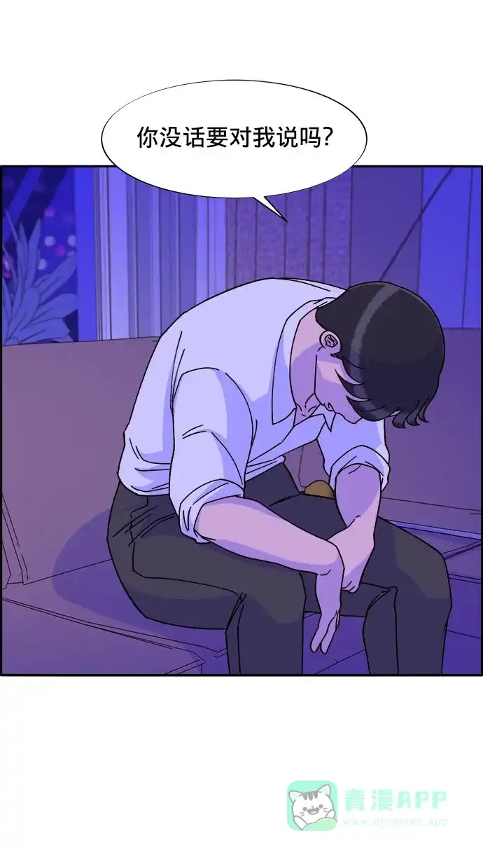 《带货网红》[第21话] 就算是下地狱也好 第51页