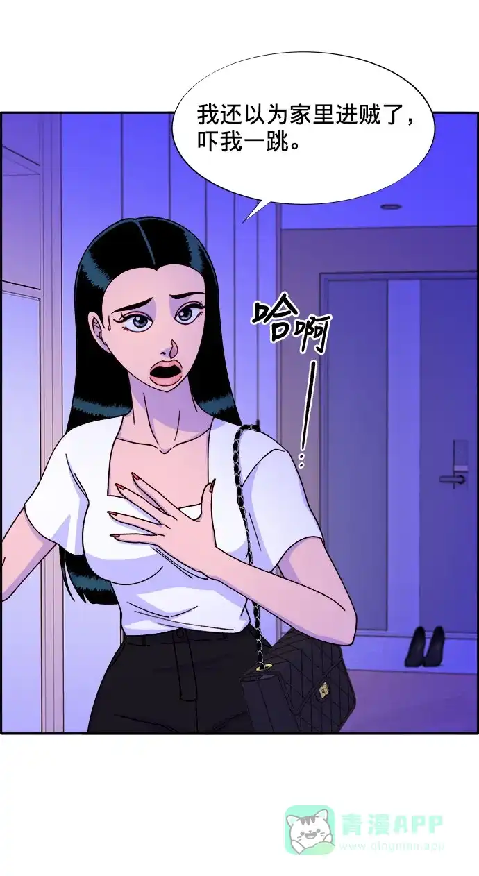 《带货网红》[第21话] 就算是下地狱也好 第50页