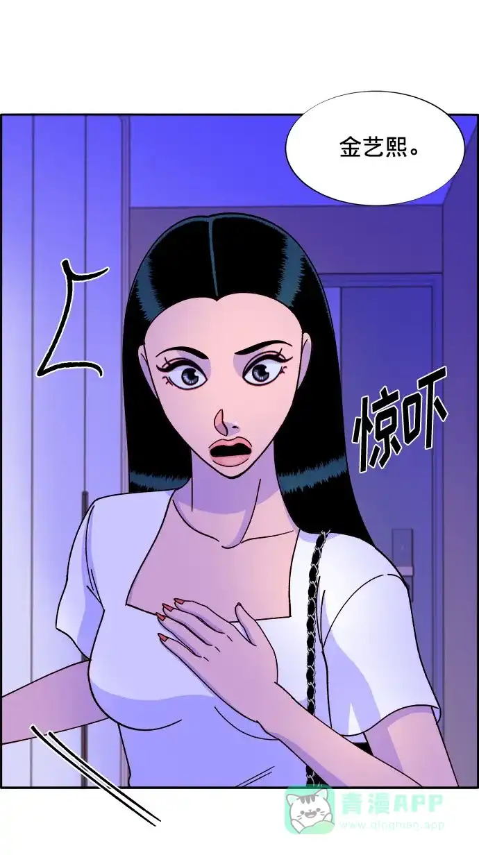 《带货网红》[第21话] 就算是下地狱也好 第48页