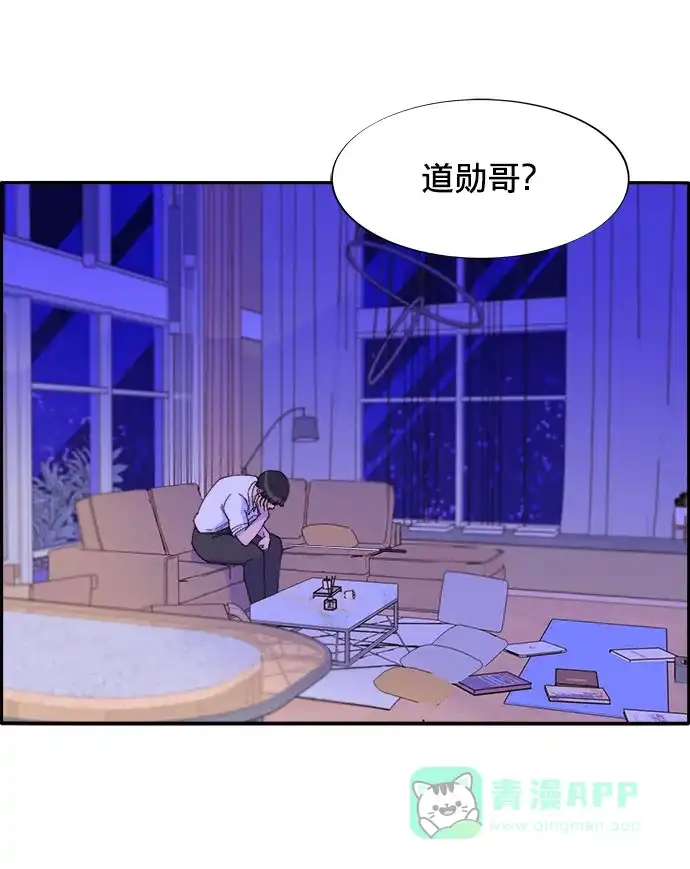 《带货网红》[第21话] 就算是下地狱也好 第49页