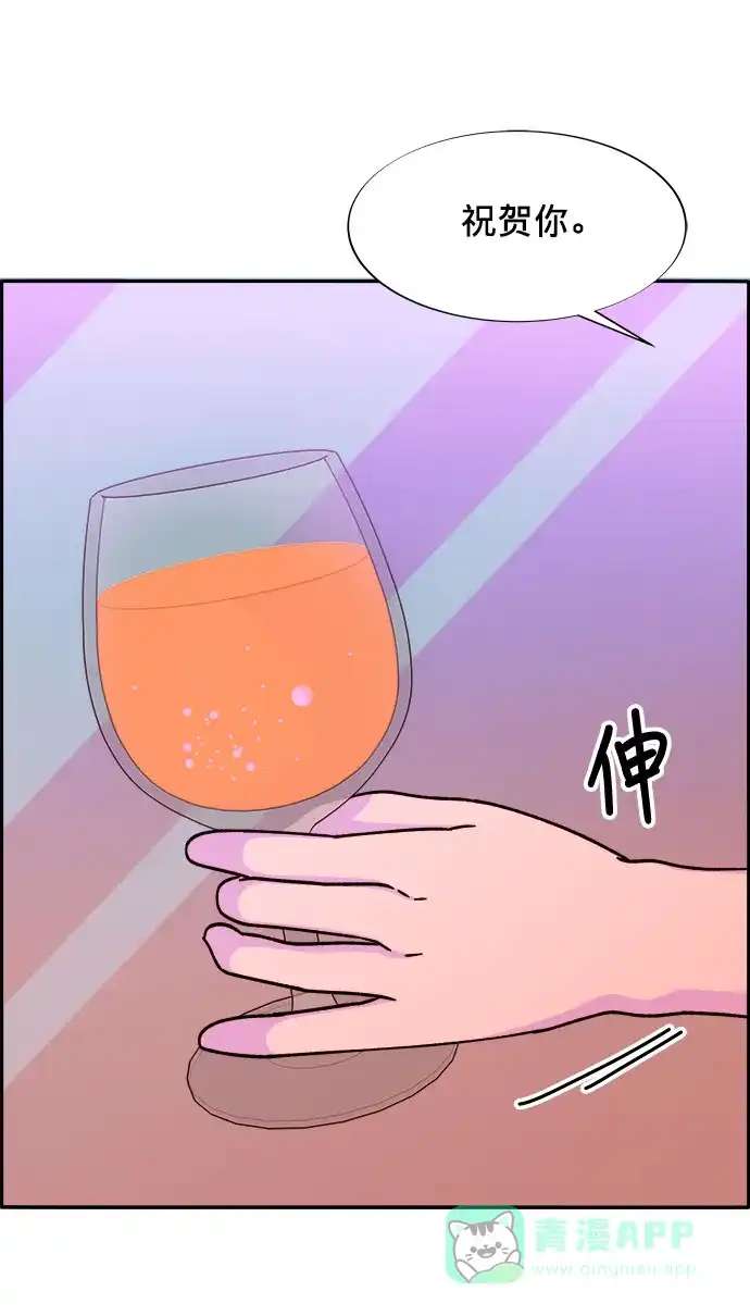 《带货网红》[第21话] 就算是下地狱也好 第33页