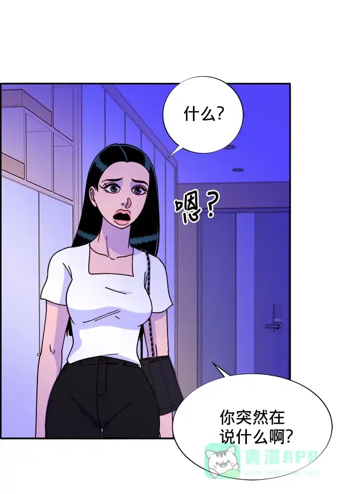 《带货网红》[第21话] 就算是下地狱也好 第54页