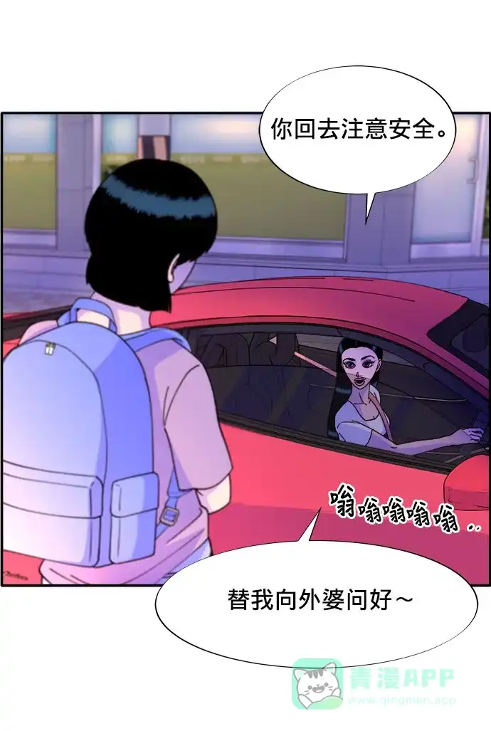《带货网红》[第21话] 就算是下地狱也好 第41页