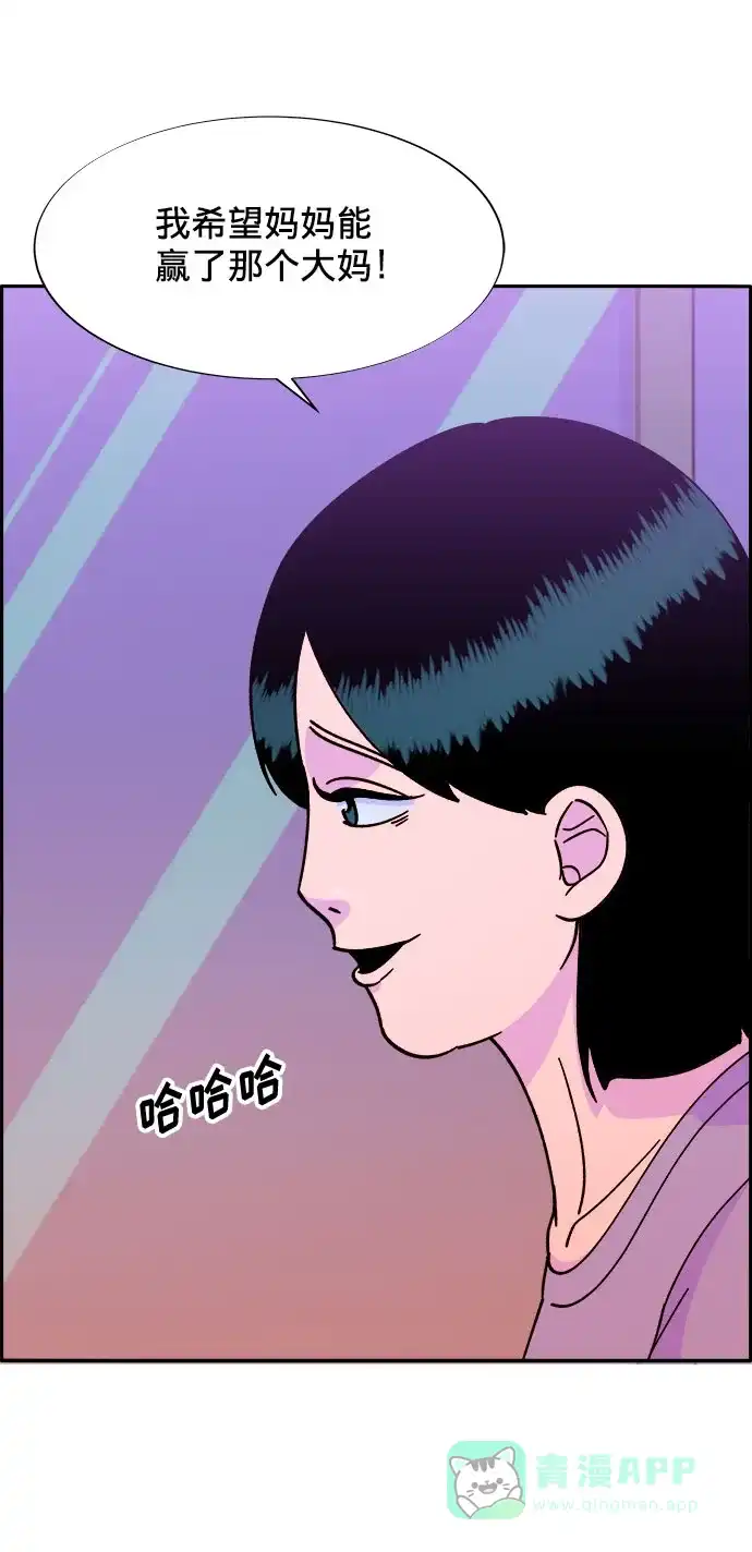 《带货网红》[第21话] 就算是下地狱也好 第34页