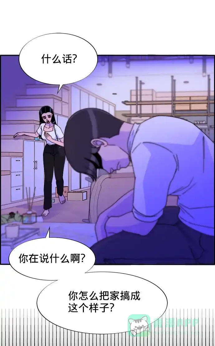 《带货网红》[第21话] 就算是下地狱也好 第52页