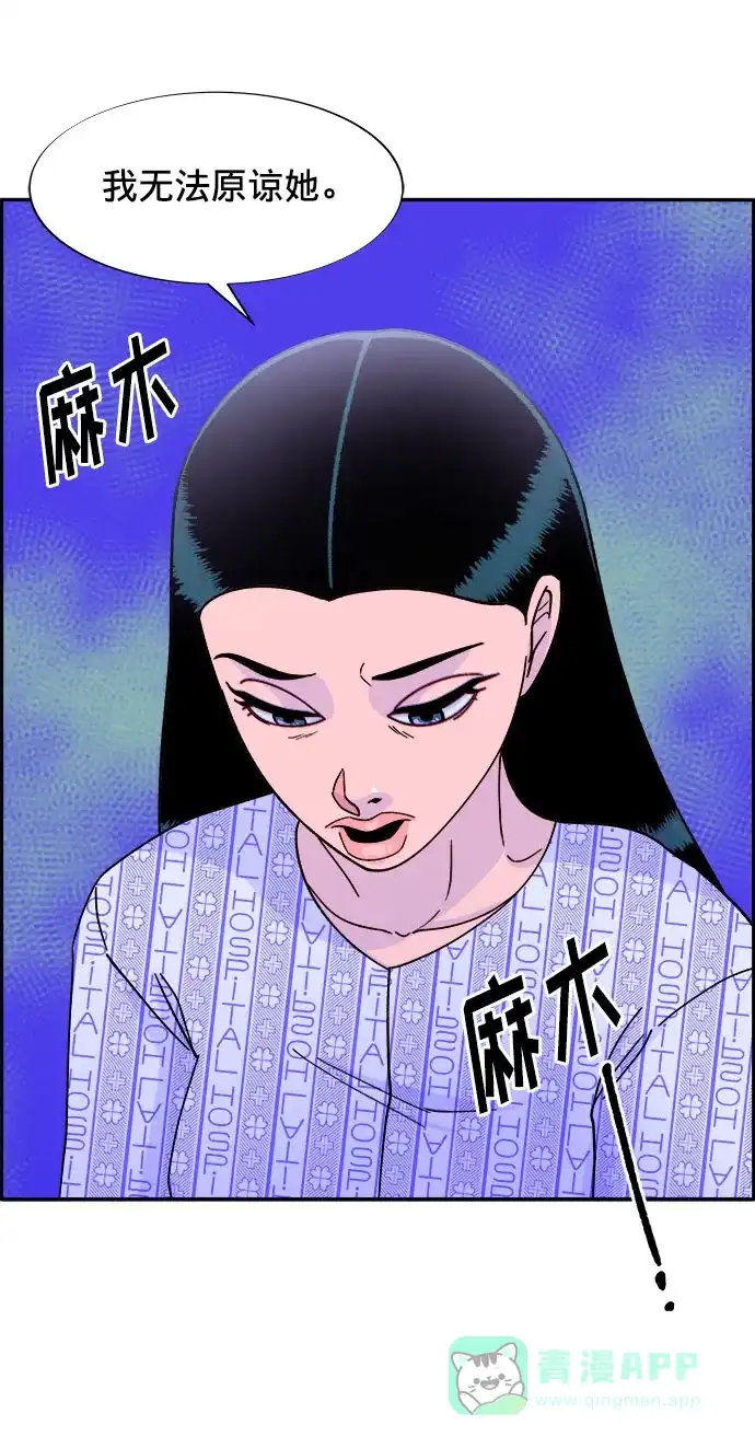 《带货网红》[第22话] 医院风波 第49页