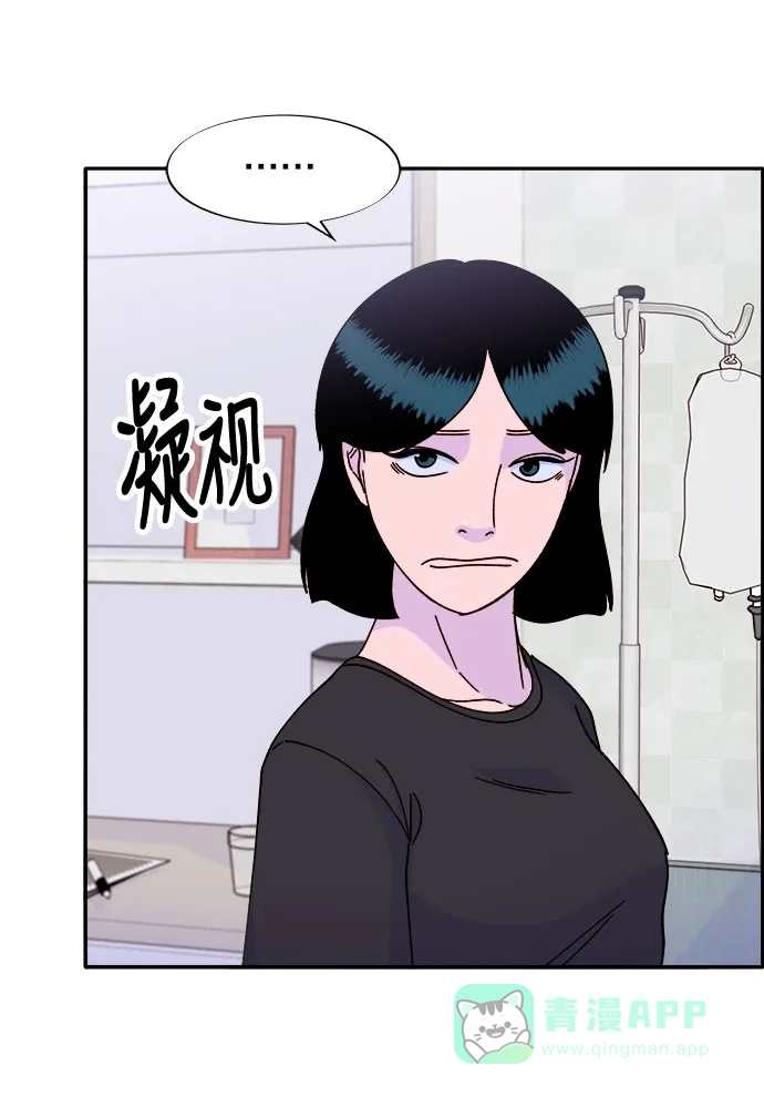 《带货网红》[第22话] 医院风波 第19页