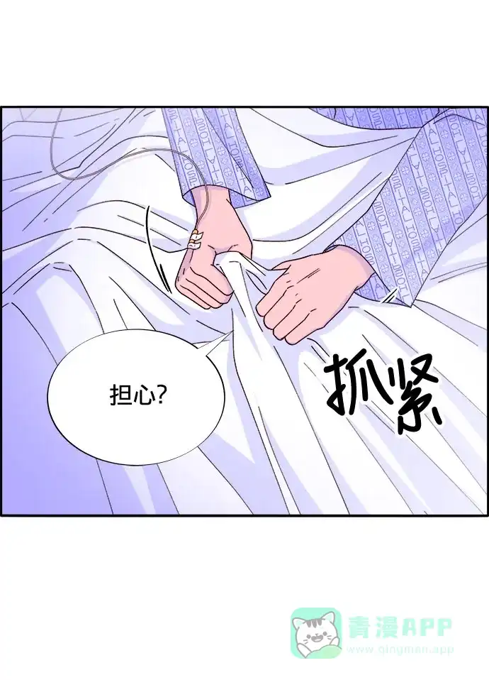《带货网红》[第22话] 医院风波 第51页