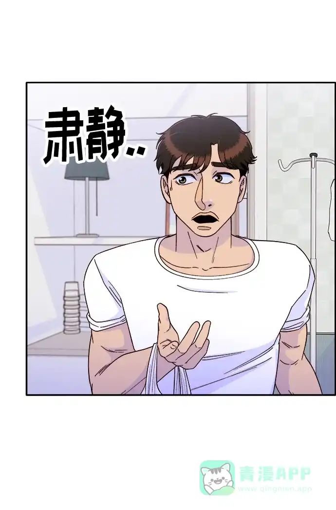 《带货网红》[第22话] 医院风波 第29页