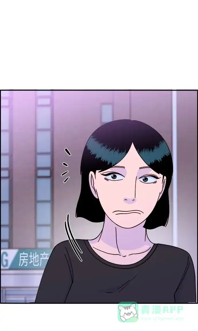 《带货网红》[第23话] 布兰妮·崔 第35页