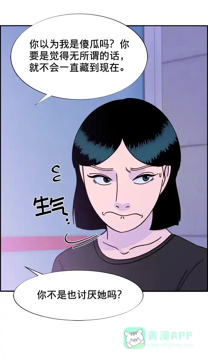 《带货网红》[第23话] 布兰妮·崔 第56页