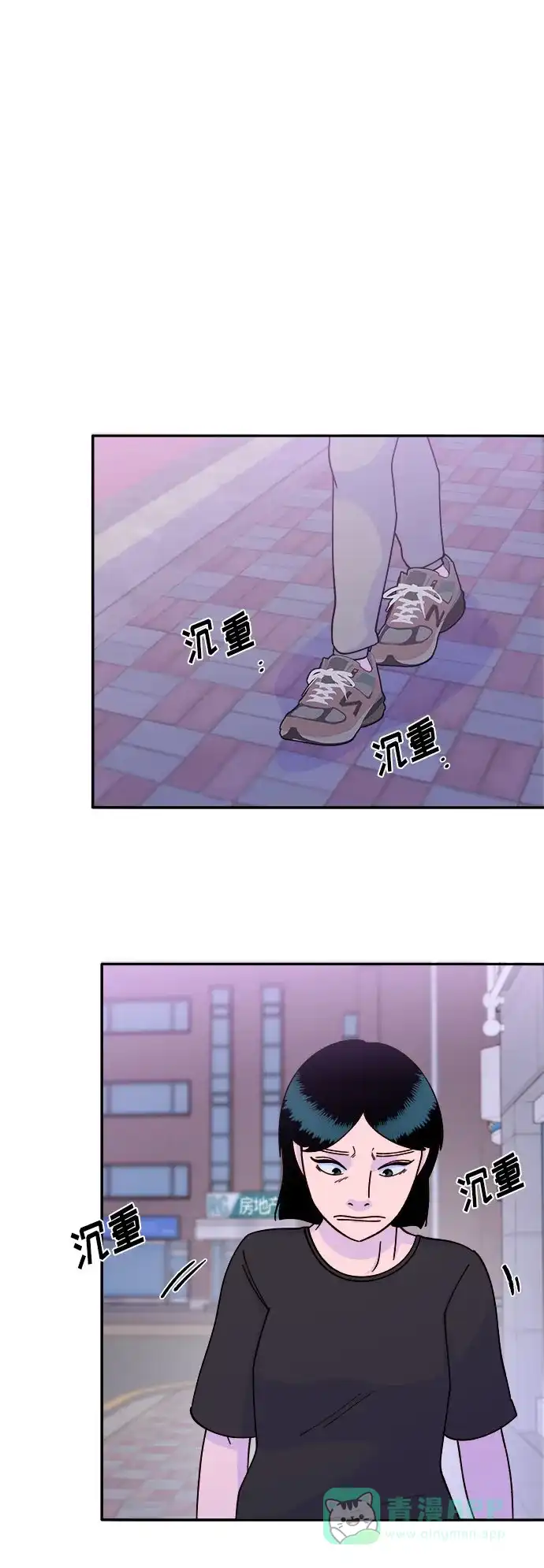《带货网红》[第23话] 布兰妮·崔 第34页
