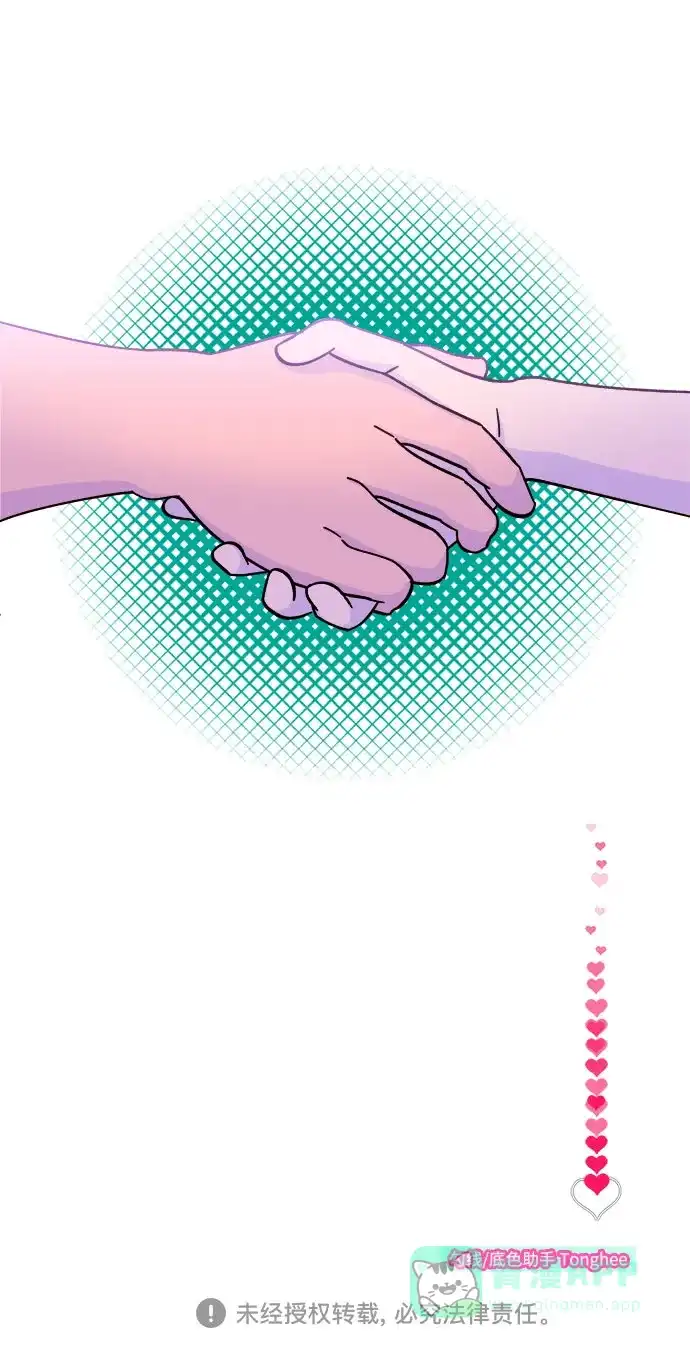 《带货网红》[第23话] 布兰妮·崔 第60页