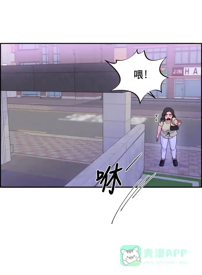 《带货网红》[第23话] 布兰妮·崔 第42页