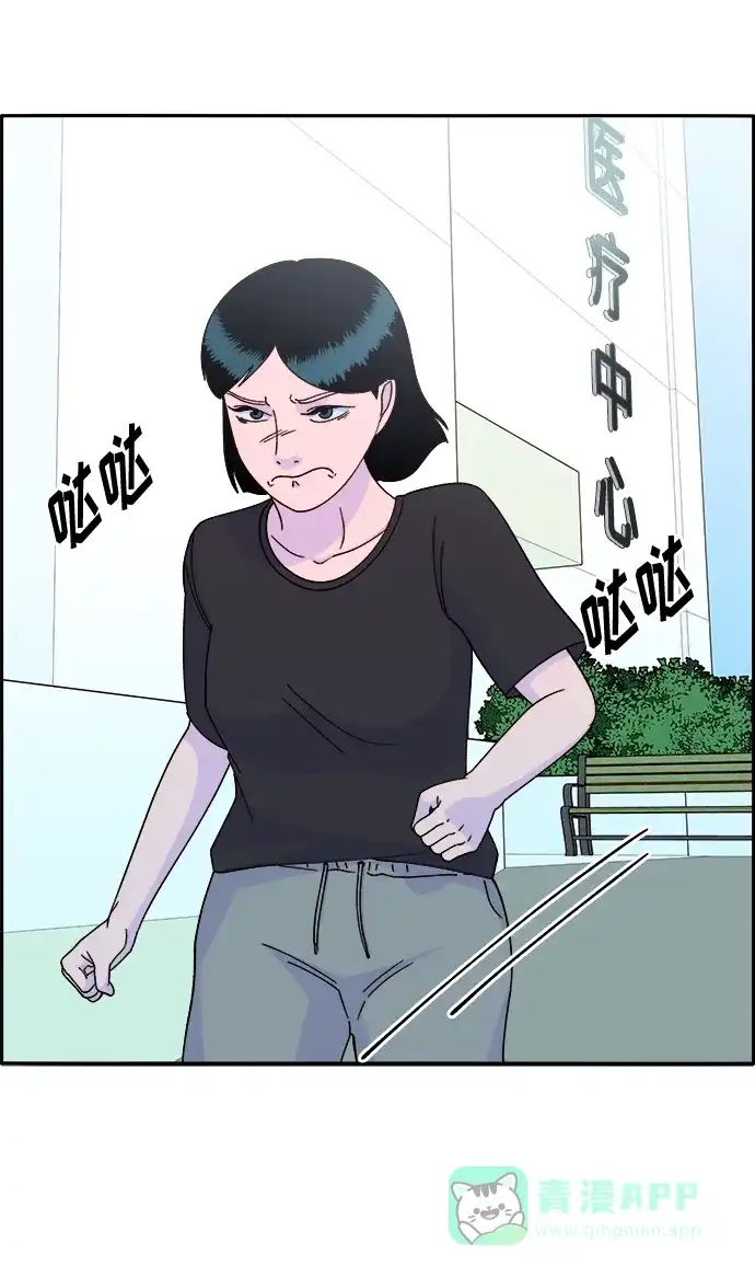 《带货网红》[第23话] 布兰妮·崔 第29页