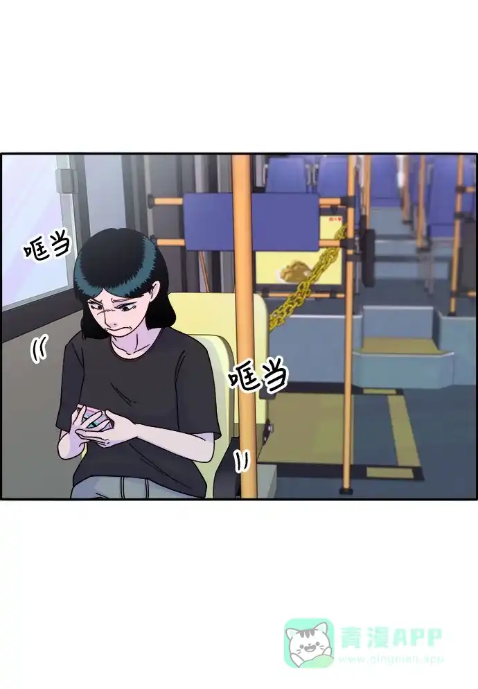 《带货网红》[第23话] 布兰妮·崔 第30页