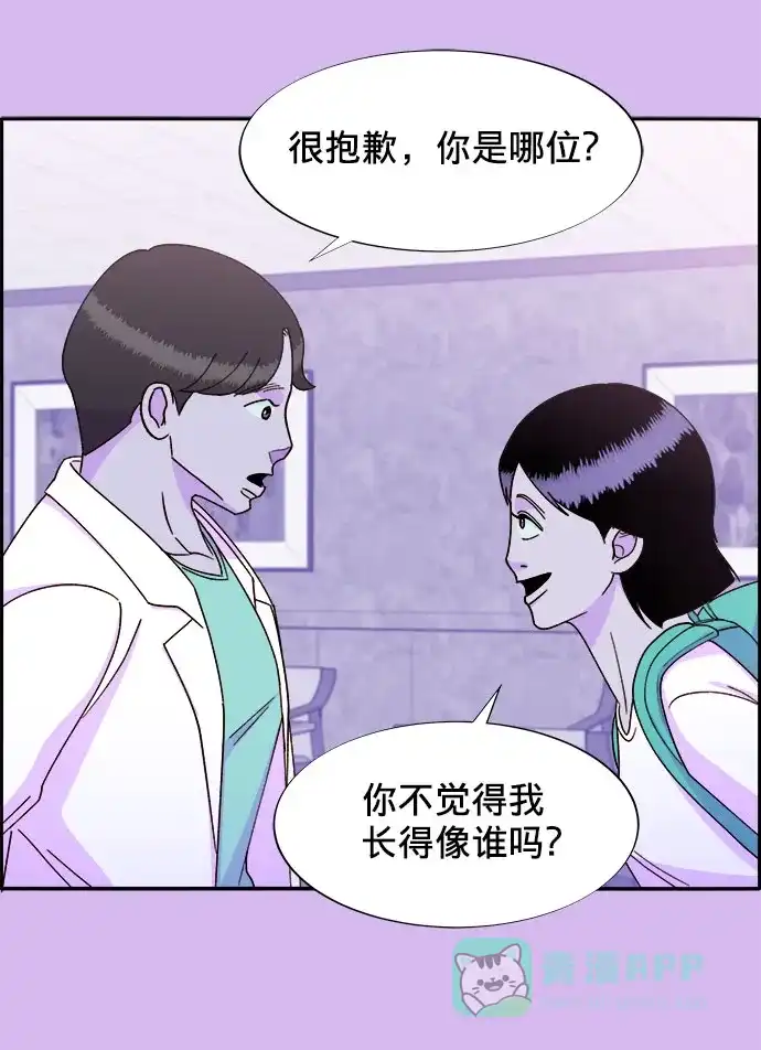 《带货网红》[第23话] 布兰妮·崔 第21页