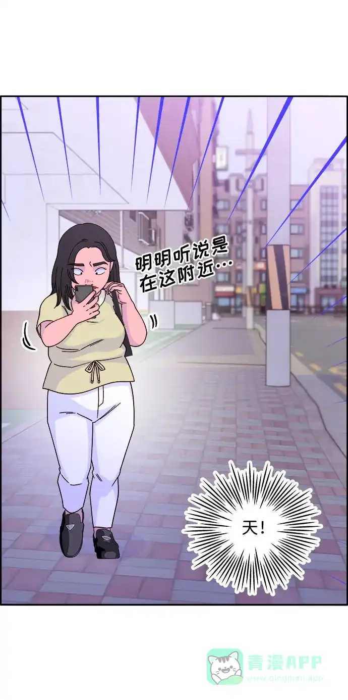 《带货网红》[第23话] 布兰妮·崔 第36页