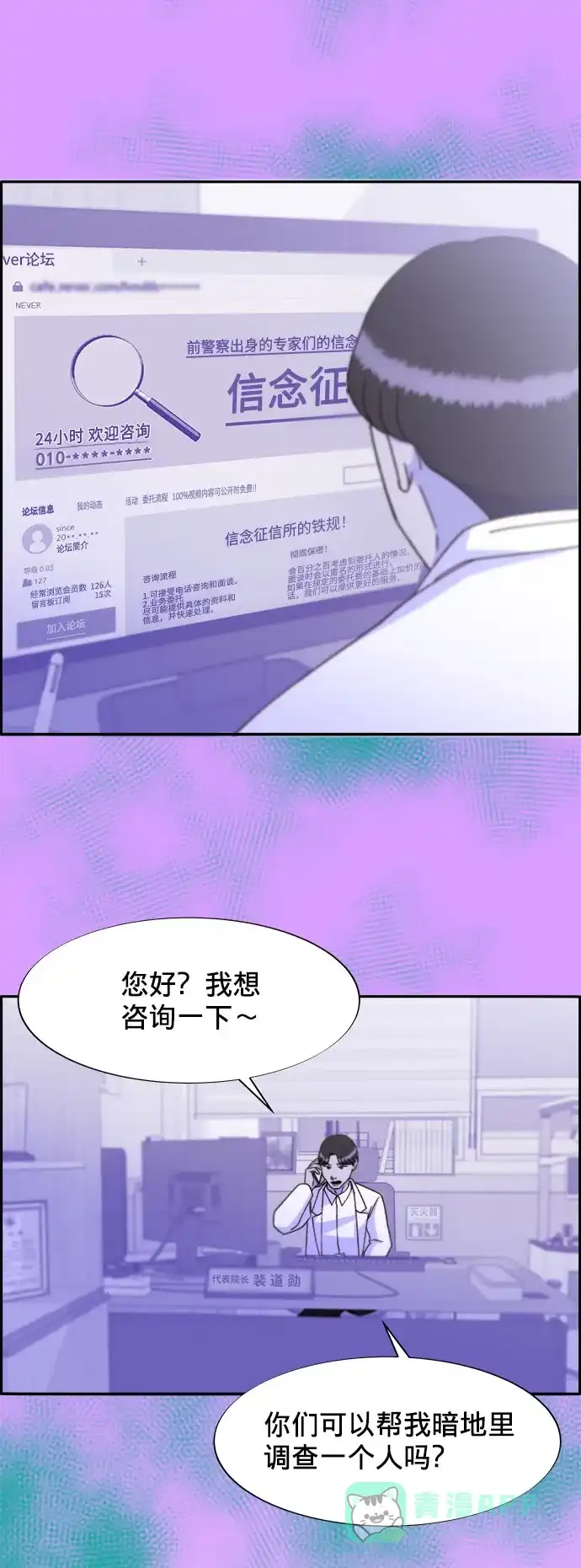 《带货网红》[第23话] 布兰妮·崔 第27页