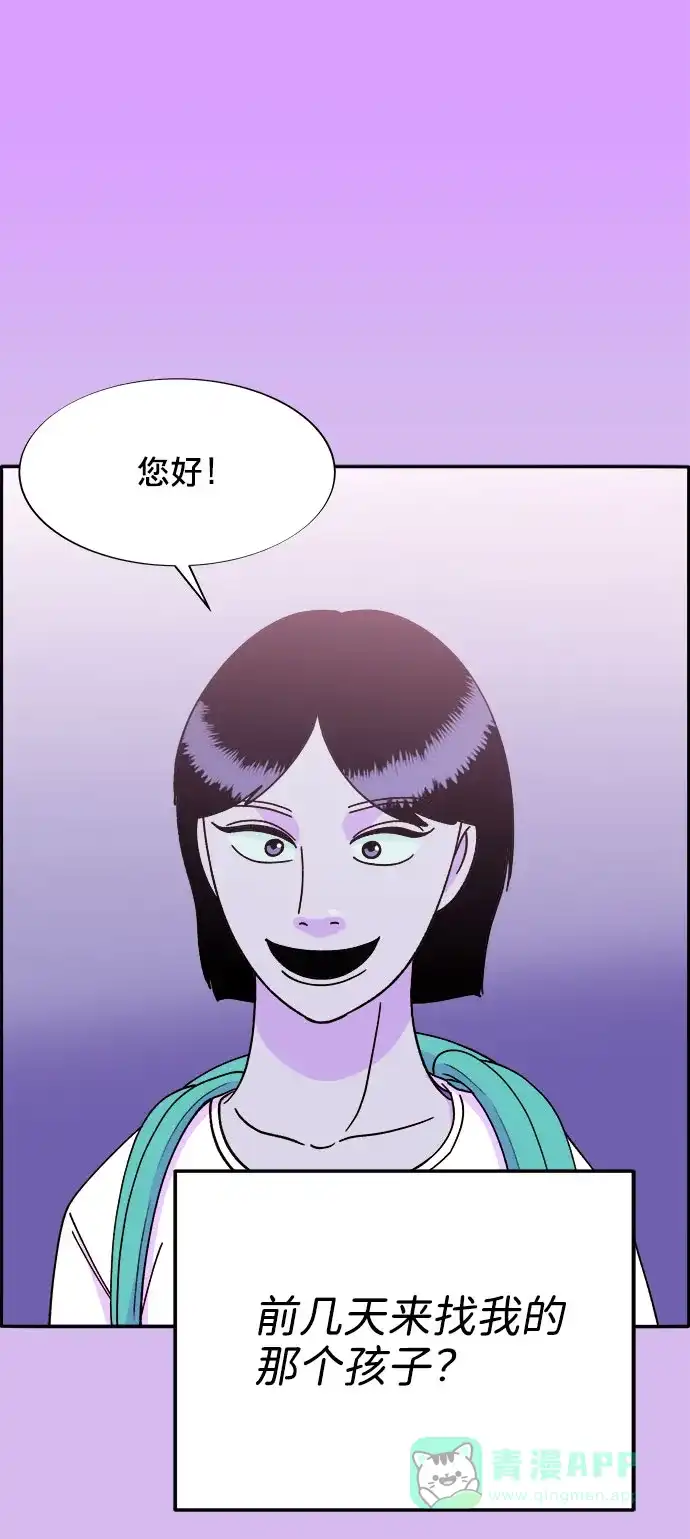 《带货网红》[第23话] 布兰妮·崔 第20页