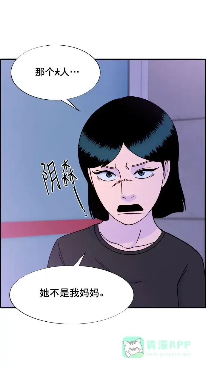 《带货网红》[第23话] 布兰妮·崔 第53页