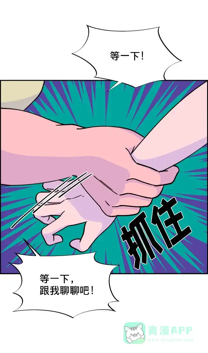 《带货网红》[第23话] 布兰妮·崔 第45页