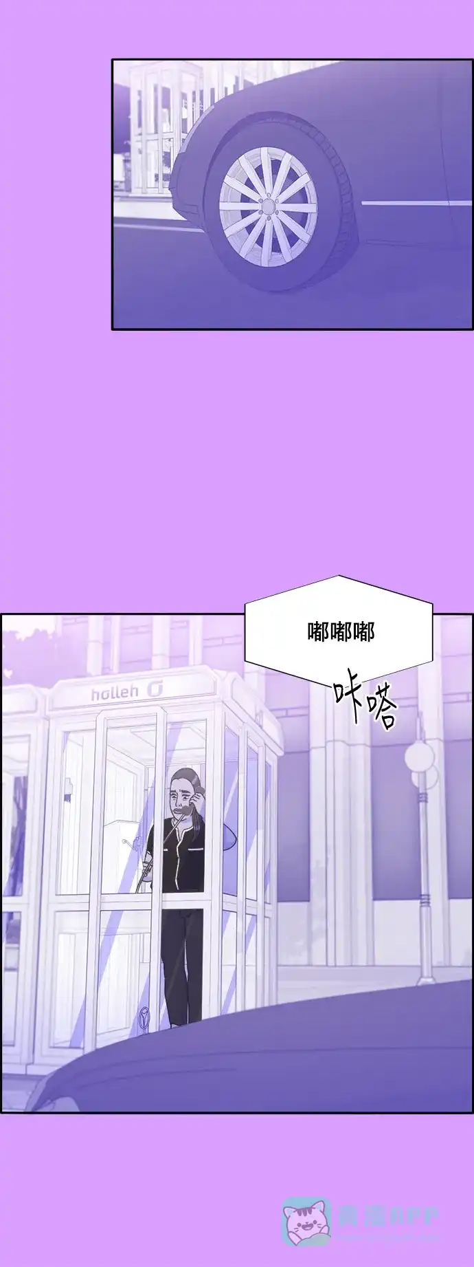 《带货网红》[第23话] 布兰妮·崔 第14页