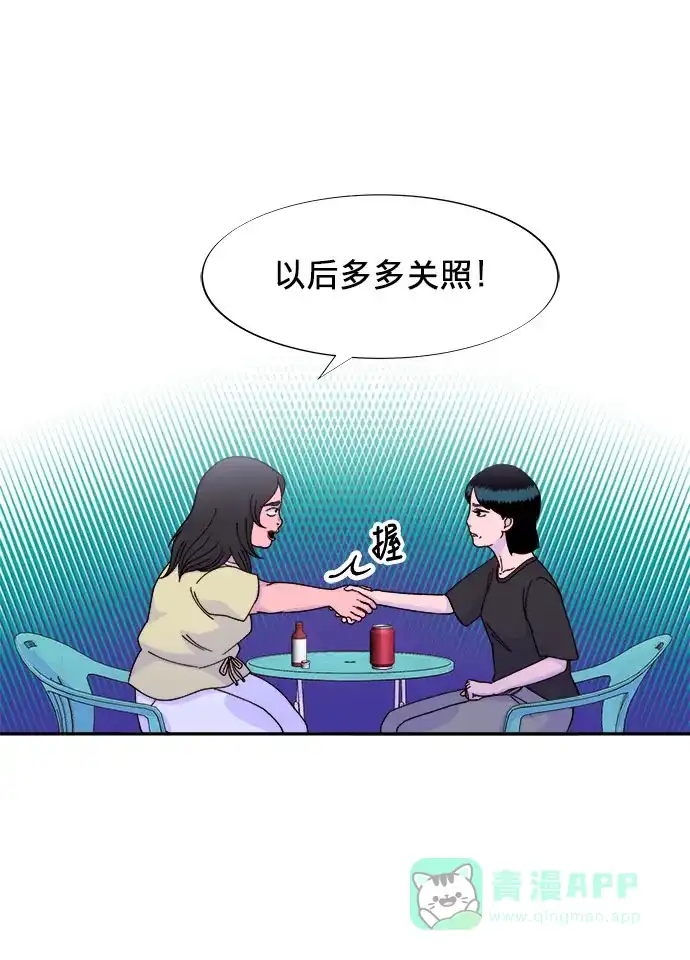 《带货网红》[第23话] 布兰妮·崔 第59页