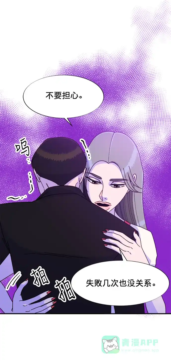 《带货网红》[第24话] 李弗洛回归 第29页