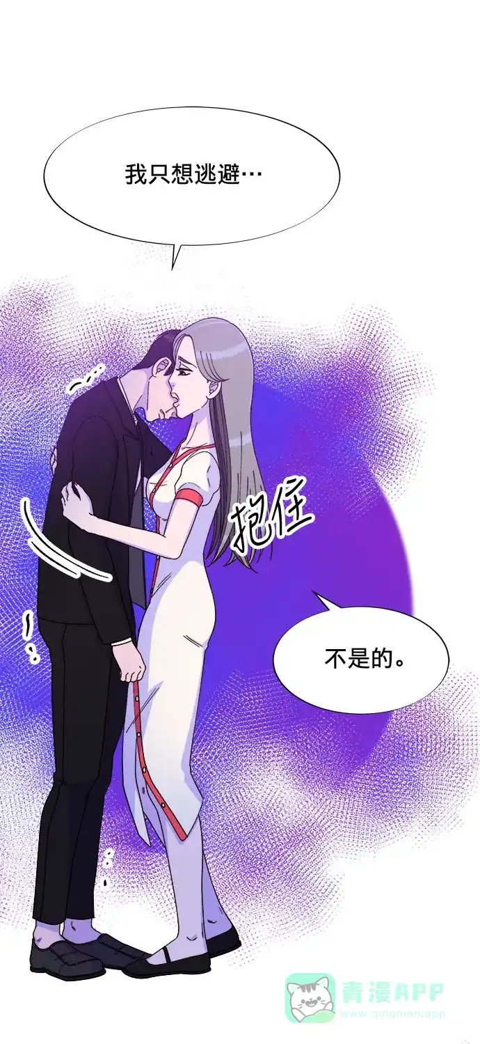 《带货网红》[第24话] 李弗洛回归 第28页