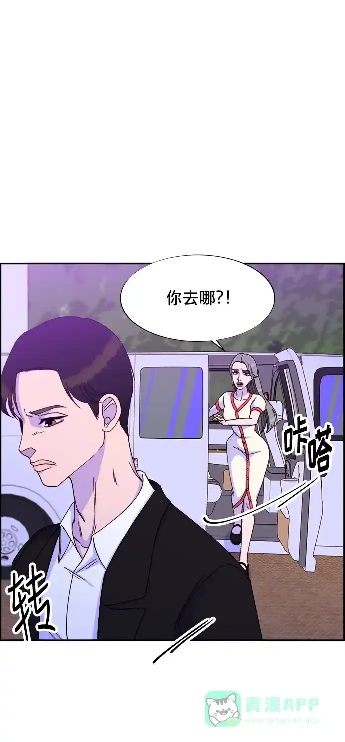 《带货网红》[第24话] 李弗洛回归 第17页