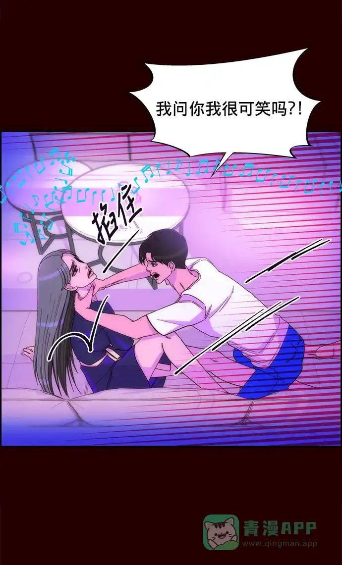 《带货网红》[第24话] 李弗洛回归 第40页