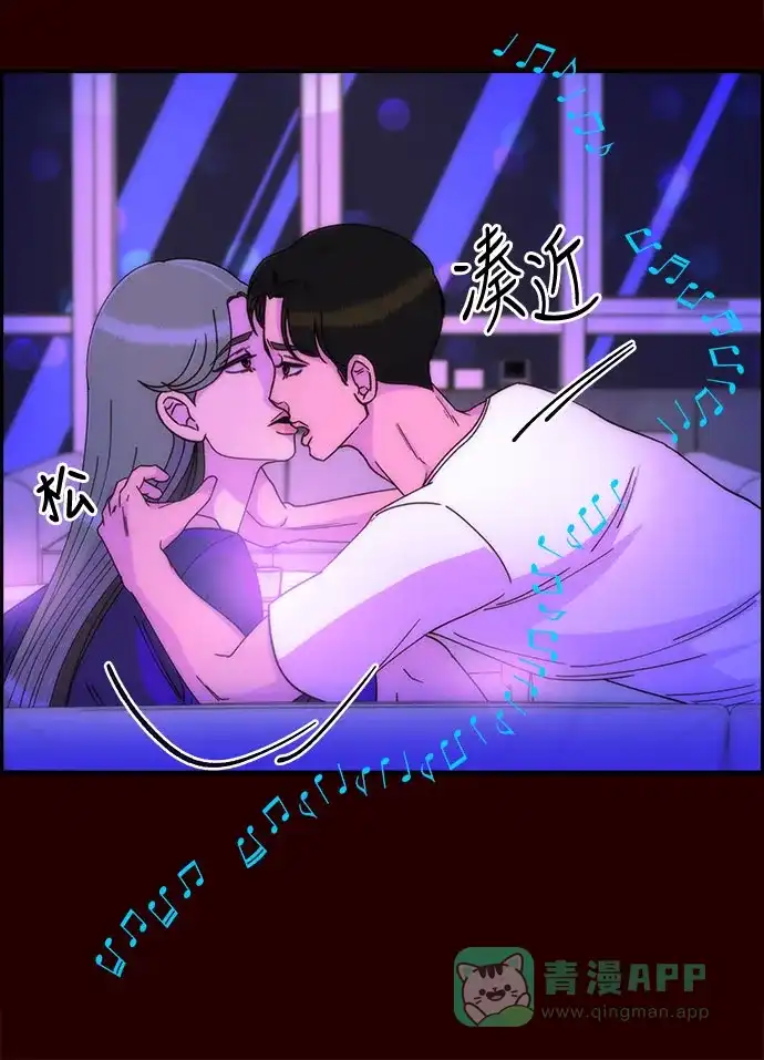 《带货网红》[第24话] 李弗洛回归 第43页