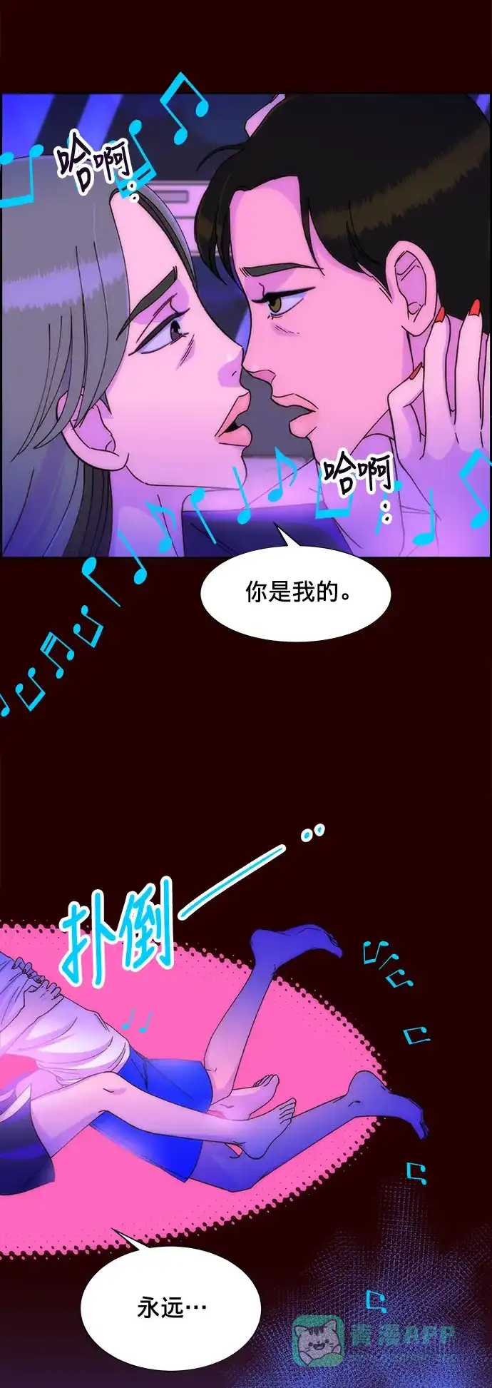 《带货网红》[第24话] 李弗洛回归 第45页