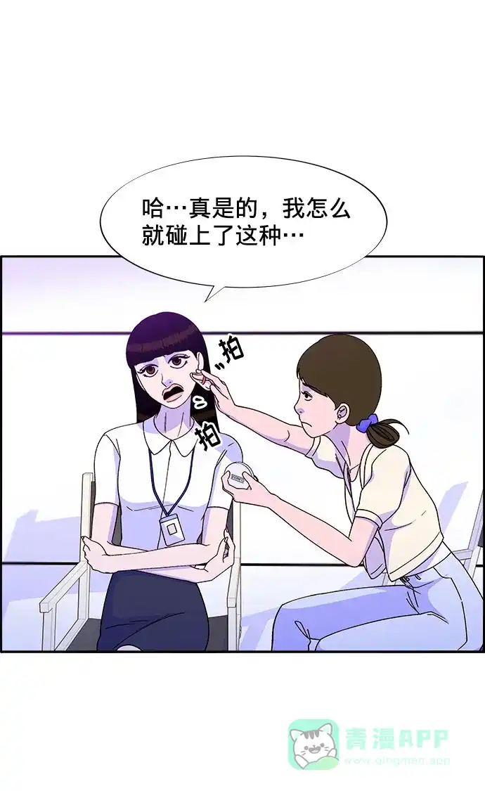 《带货网红》[第24话] 李弗洛回归 第9页
