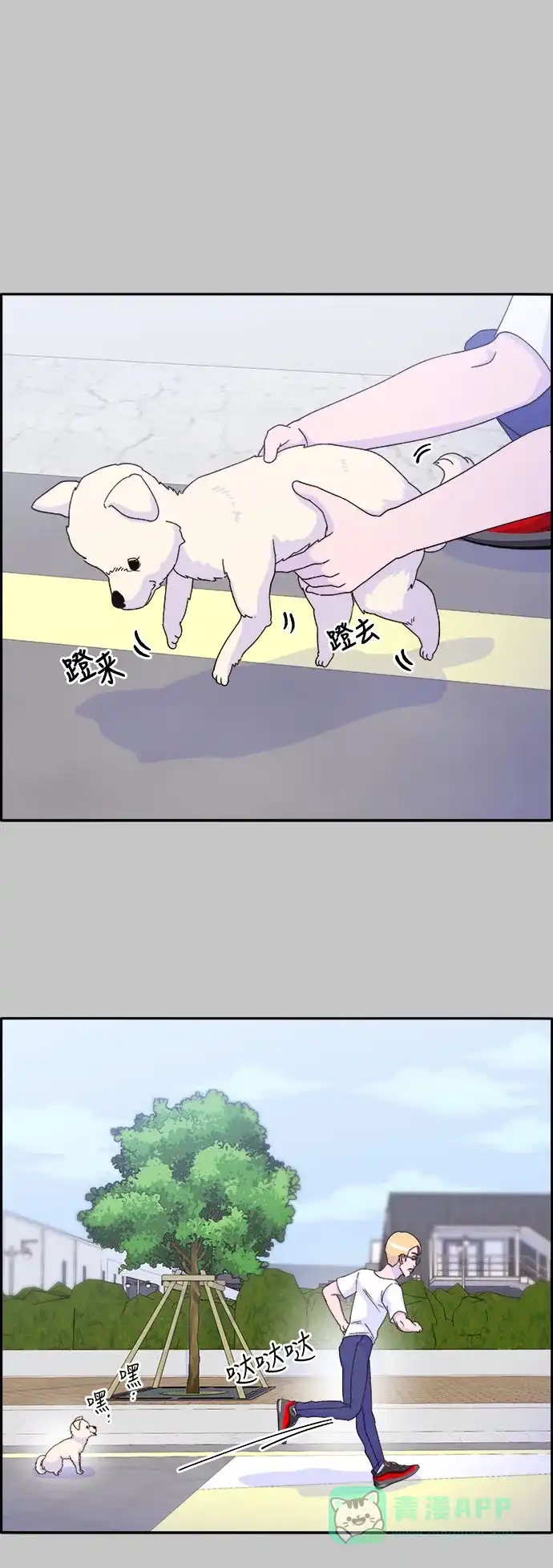 《带货网红》[第25话] 上升与跌落 第39页