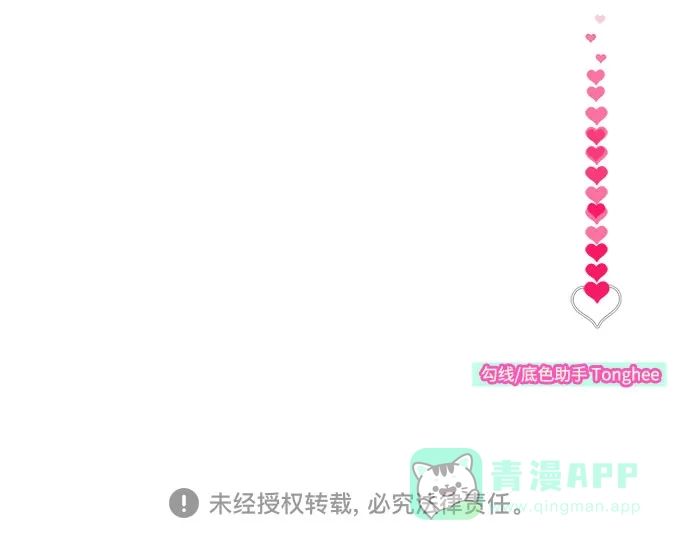 《带货网红》[第25话] 上升与跌落 第63页