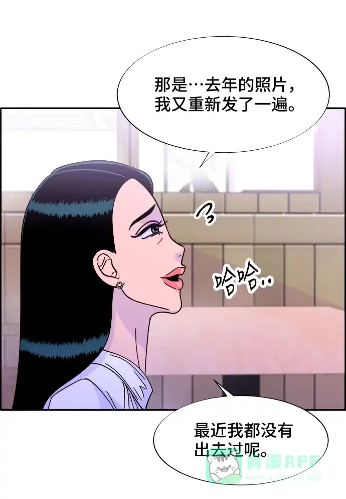 《带货网红》[第26话] 深粉红会 第60页