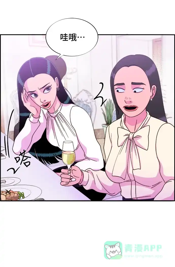 《带货网红》[第26话] 深粉红会 第42页