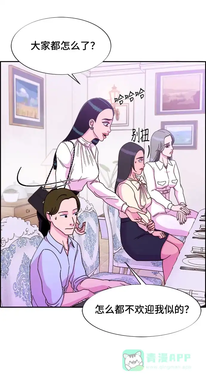《带货网红》[第26话] 深粉红会 第36页