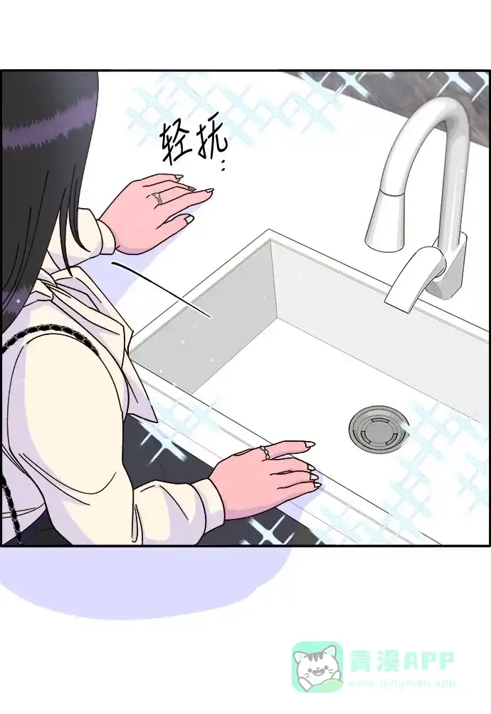《带货网红》[第26话] 深粉红会 第8页