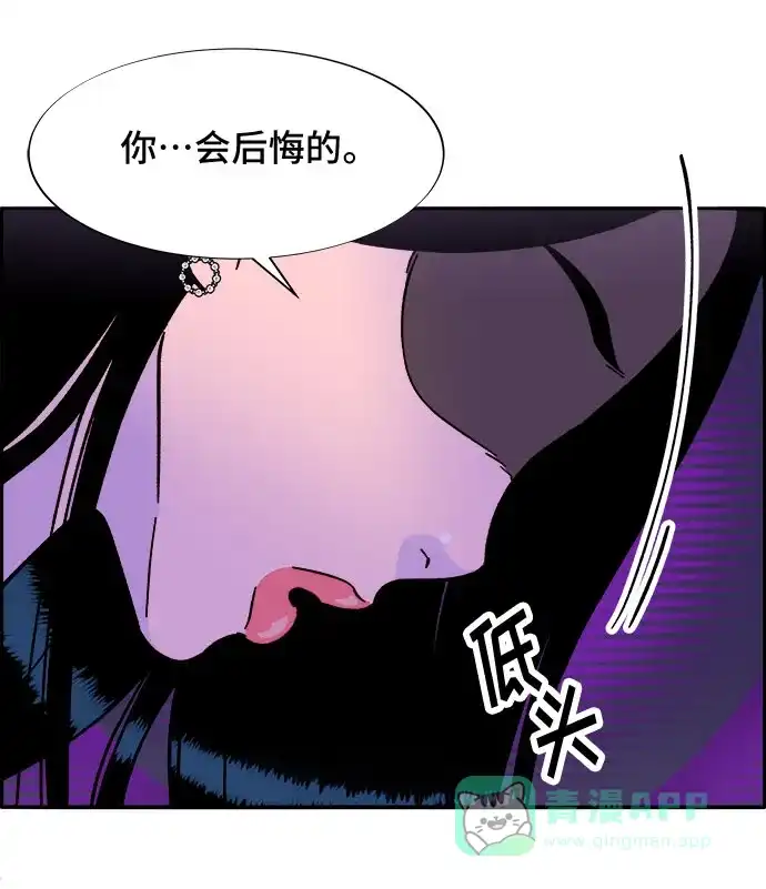 《带货网红》[第26话] 深粉红会 第62页