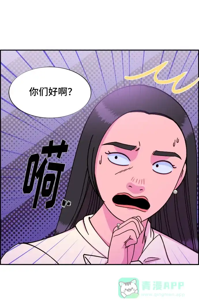 《带货网红》[第26话] 深粉红会 第32页