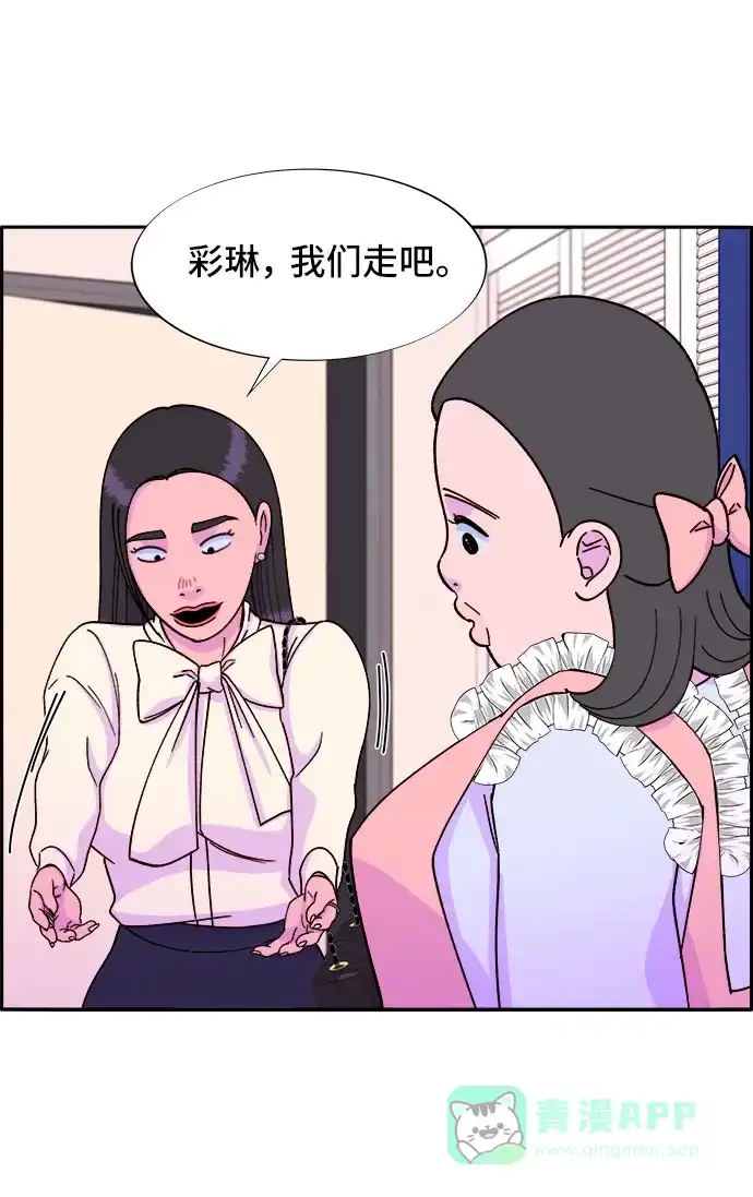 《带货网红》[第27话] 新的天赋 第43页