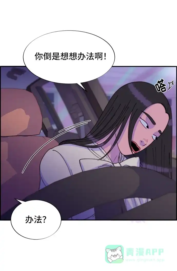 《带货网红》[第27话] 新的天赋 第17页