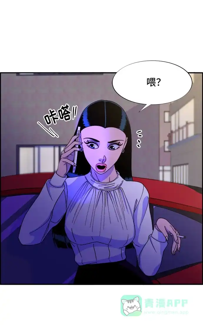 《带货网红》[第27话] 新的天赋 第30页