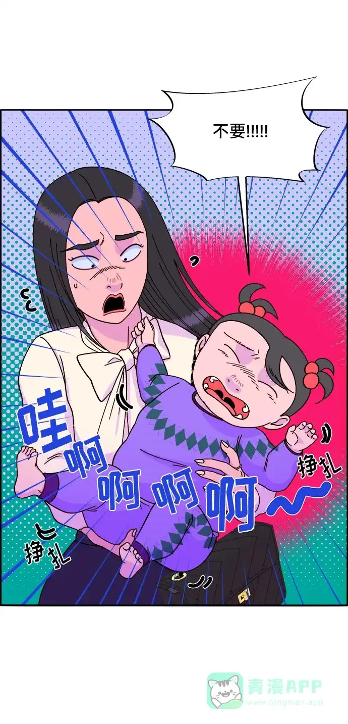 《带货网红》[第27话] 新的天赋 第48页