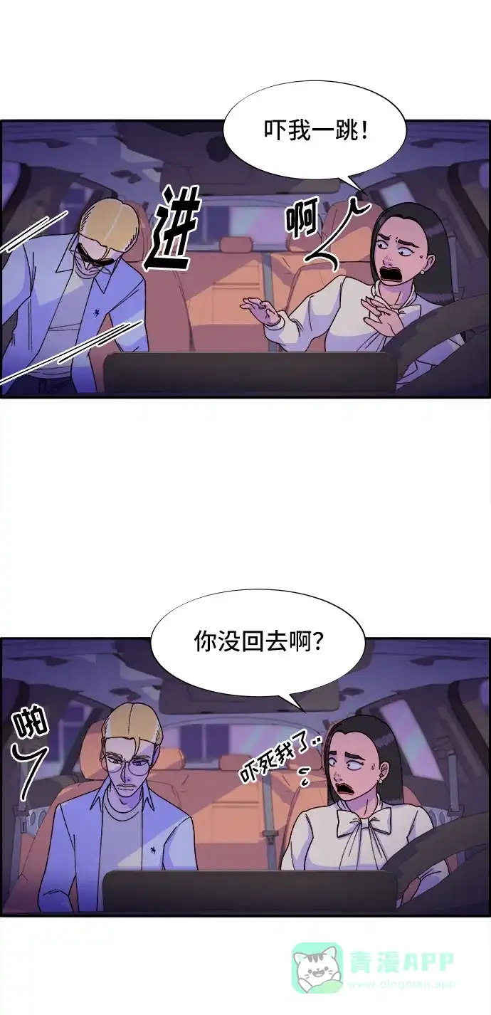 《带货网红》[第27话] 新的天赋 第9页
