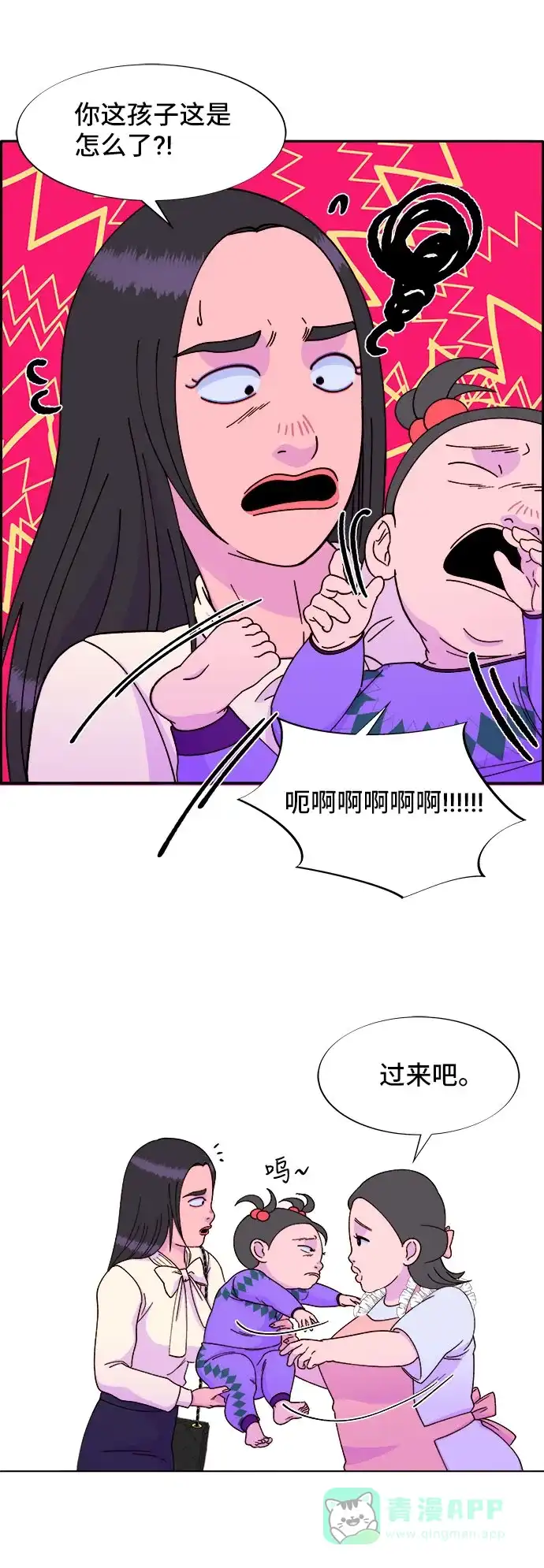 《带货网红》[第27话] 新的天赋 第49页