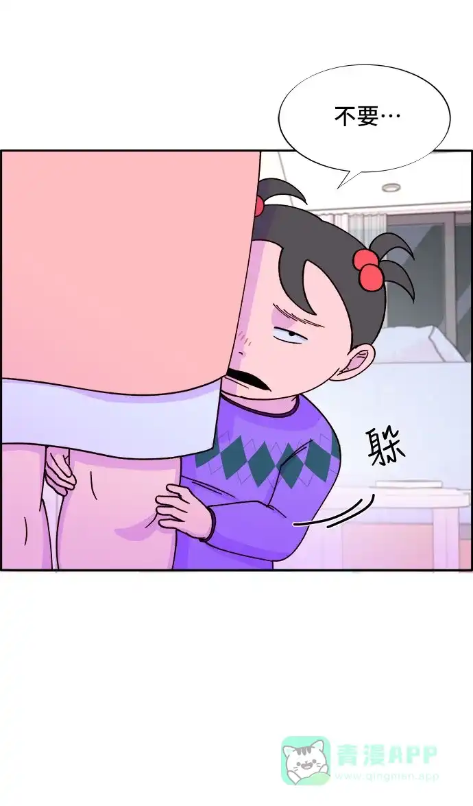 《带货网红》[第27话] 新的天赋 第45页